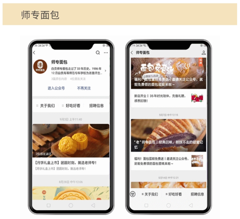 自貢師專面包小程序