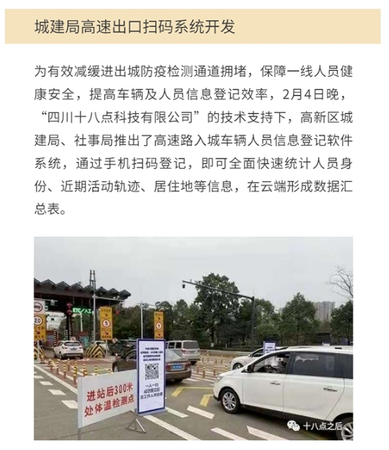 高速出口掃碼系統(tǒng)開發(fā)